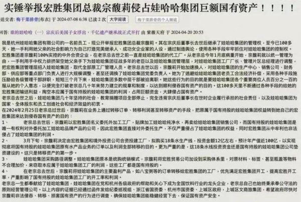 免息配资开户 700亿！那个被骂“滚出娃哈哈”的女人，把财报甩在质疑者脸上