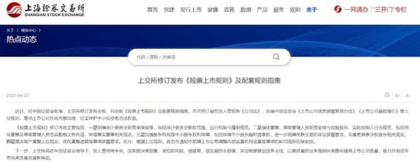 配资门户查询 股市大消息！三大交易所，集体发布