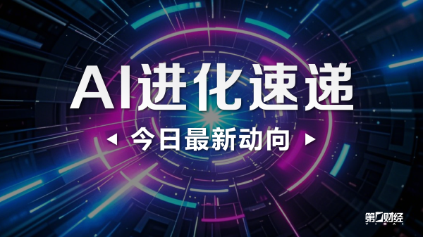 股票配资常识 国内首部中医药大模型评测团体标准发布