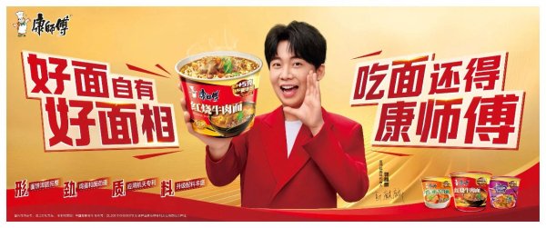 炒股配资学习 康师傅的升维博弈，从价格战到价值战